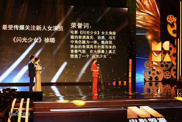 徐璐(LULU)第20届上海国际电影节图片图集