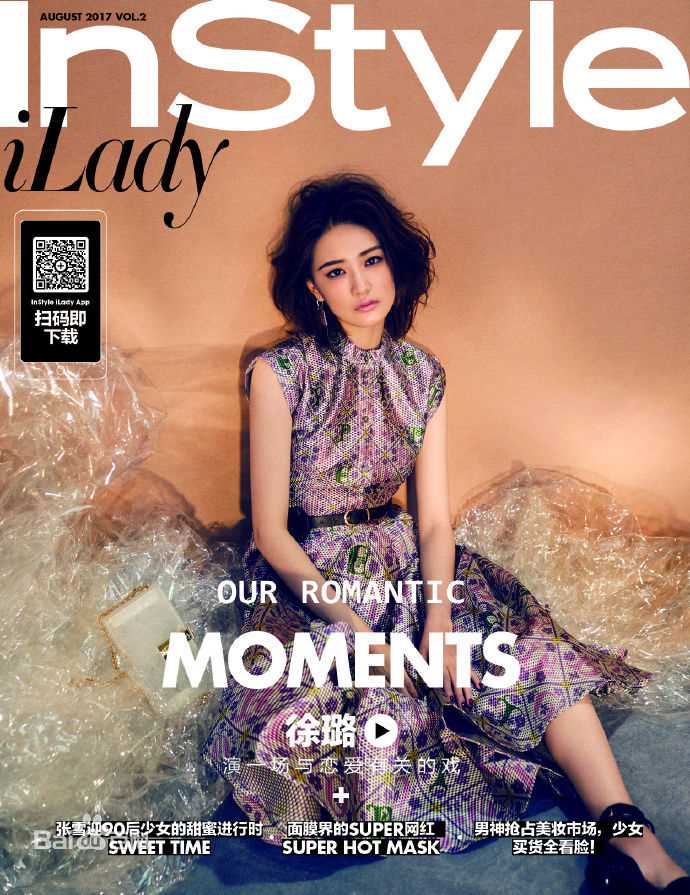 最全徐璐(LULU)在《InStyle iLady》中的壁纸