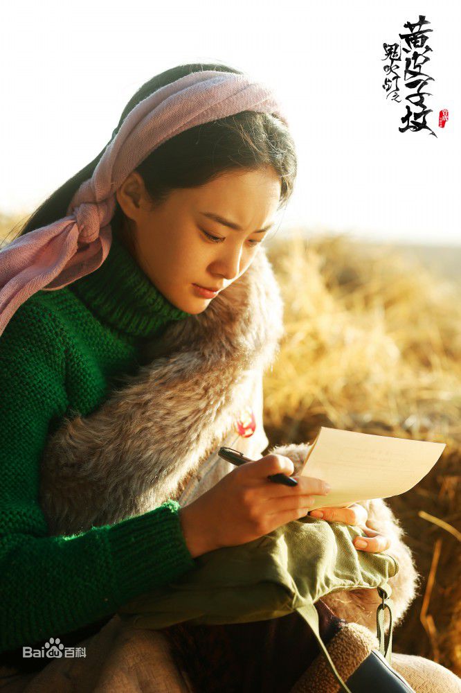 郝好《鬼吹灯》剧照