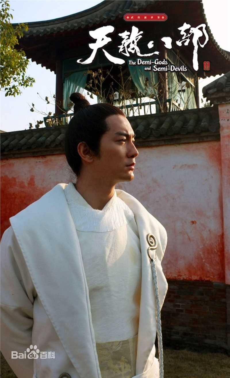 刘潮(Ryan|)2013版天龙八部 剧照