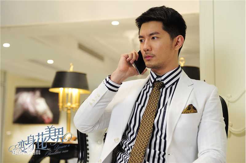 刘潮(Ryan|)《变身花美男》剧照