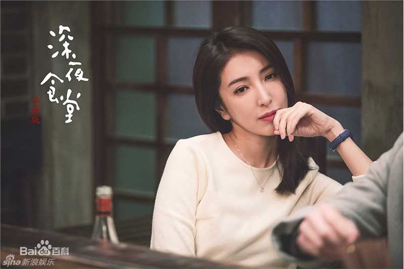 杨谨华(cheryl)《深夜食堂》精选剧照
