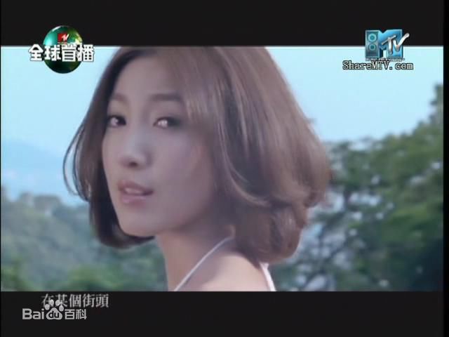 杨谨华(cheryl)MV图集图册