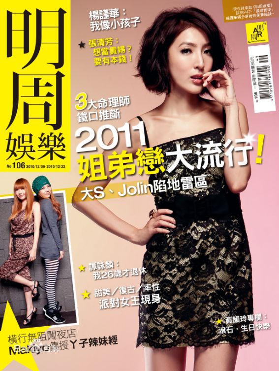 杨谨华(cheryl)高清杂志图片图集