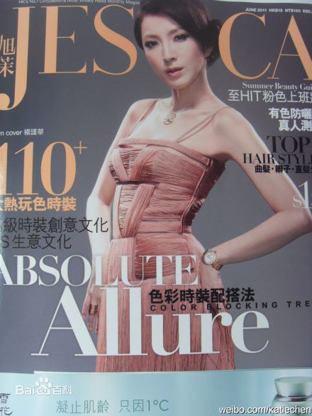 杨谨华(cheryl)高清杂志图片图集