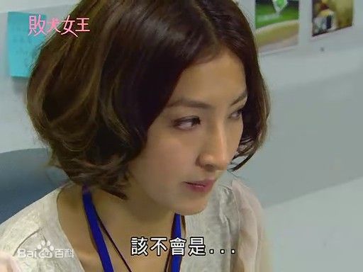 杨谨华(cheryl)2008年《败犬女王》最新剧照