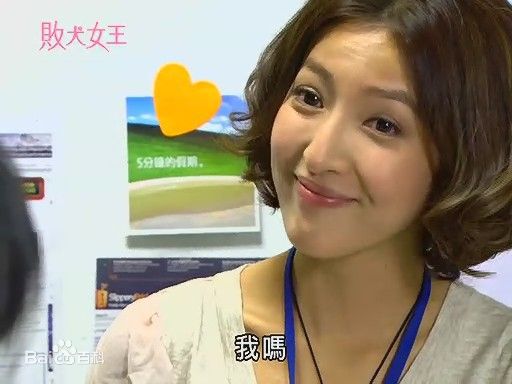 杨谨华(cheryl)2008年《败犬女王》最新剧照