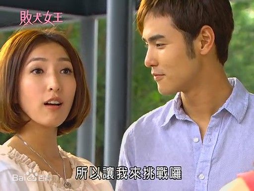 杨谨华(cheryl)2008年《败犬女王》最新剧照
