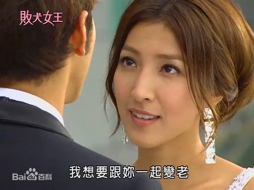 杨谨华(cheryl)2008年《败犬女王》最新剧照