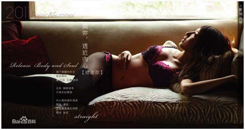 杨谨华(cheryl)2011曼黛玛琏广告图册素颜照相册