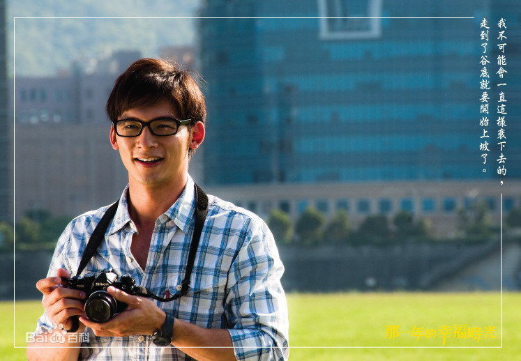 温升豪(James Wen)多面素颜照壁纸