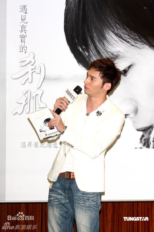 高清温升豪(James Wen)精彩图册