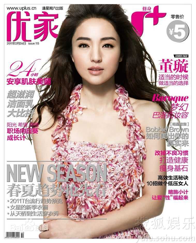 最优质白歆惠(Bianca Bai)精彩图册