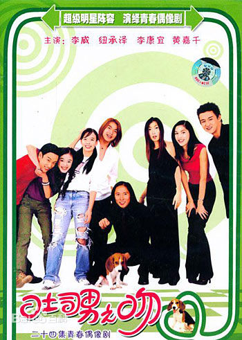 李康宜(Lee Kang-Yi)吐司男之吻性感图片图集