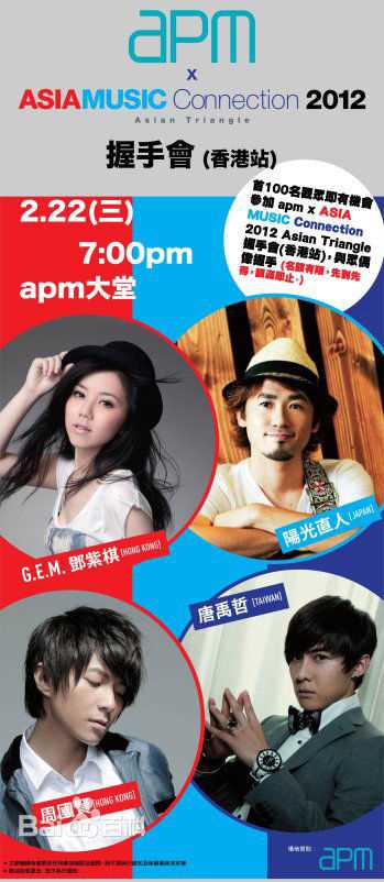 唐禹哲(Danson Tang (D .T))AsiaMusicConnection2012前后照片