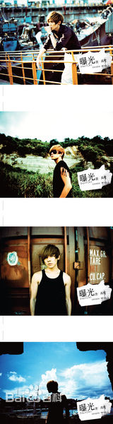 唐禹哲(Danson Tang (D .T))曝光图片图册