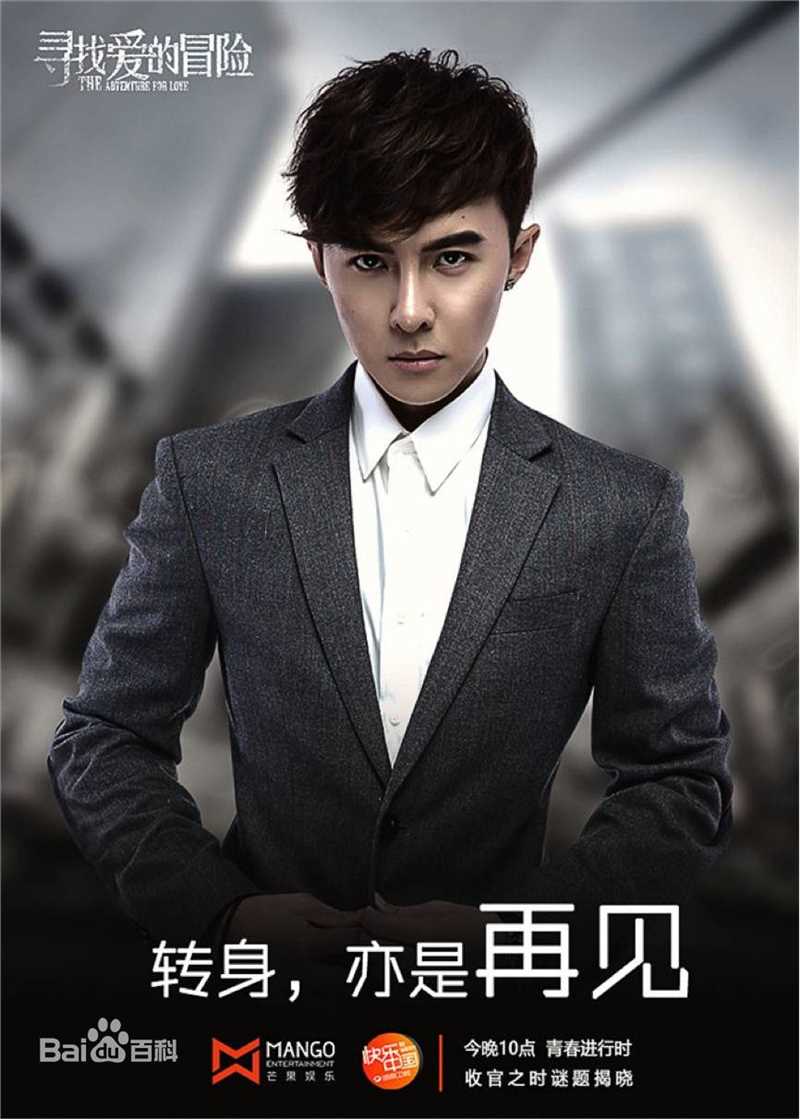 唐禹哲(Danson Tang (D .T))夏梦龙（寻找爱的冒险）性感图片壁纸