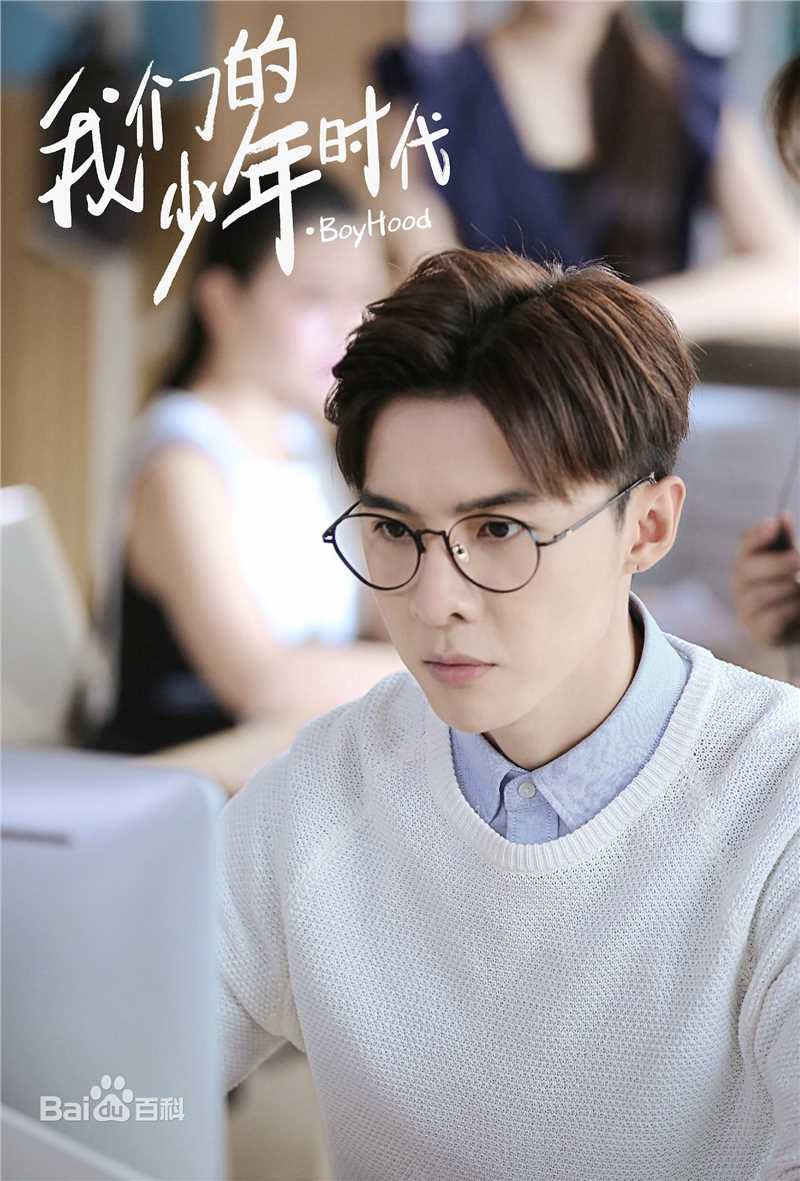 唐禹哲(Danson Tang (D .T))《我们的少年时代》最新剧照