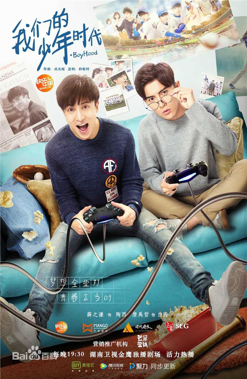 唐禹哲(Danson Tang (D .T))《我们的少年时代》最新剧照