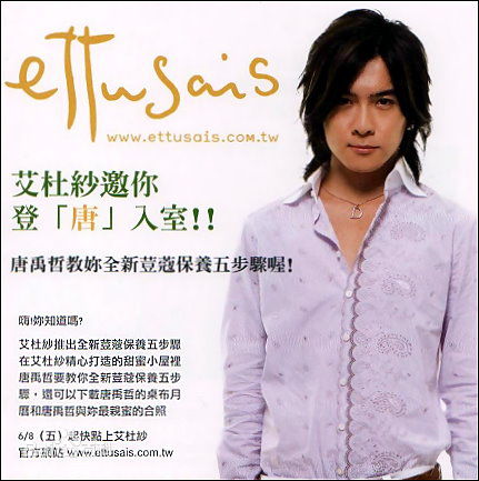 唐禹哲(Danson Tang (D .T))精彩图册