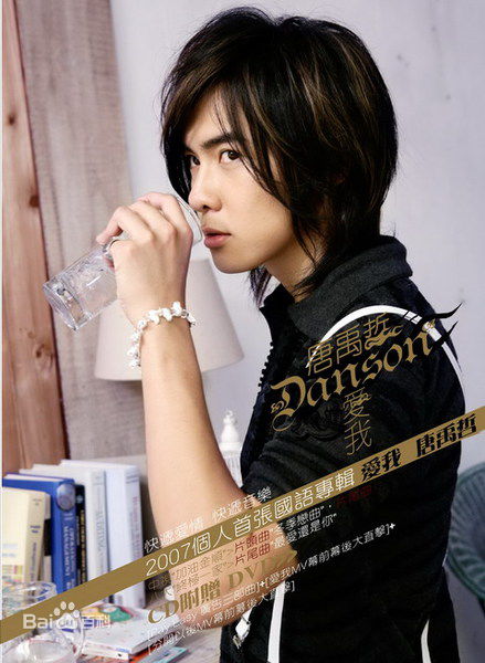 唐禹哲(Danson Tang (D .T))精彩图册