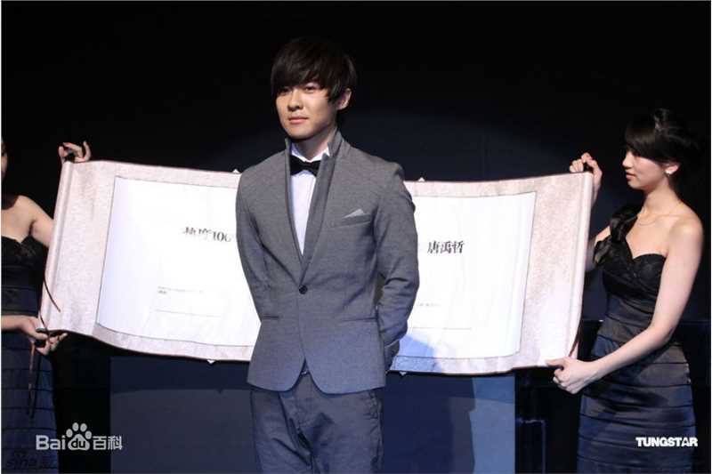 高清唐禹哲(Danson Tang (D .T))精彩图册