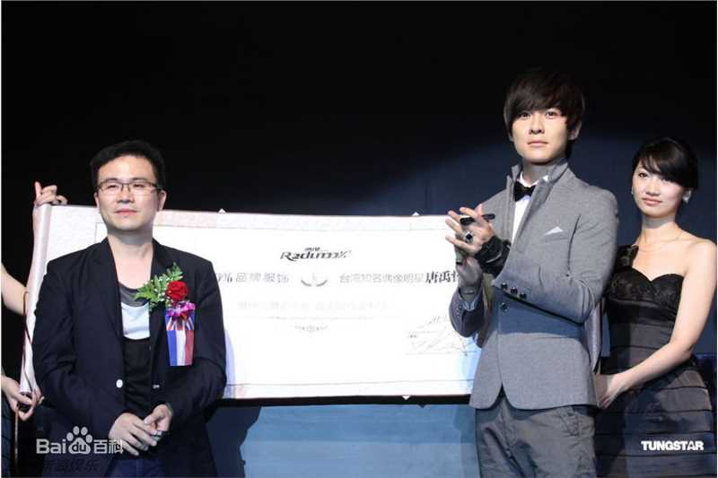 高清唐禹哲(Danson Tang (D .T))精彩图册