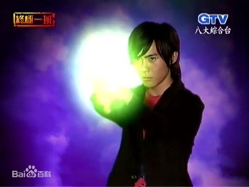 唐禹哲(Danson Tang (D .T))2005年《终极一班剧照