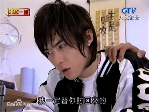 唐禹哲(Danson Tang (D .T))2005年《终极一班剧照