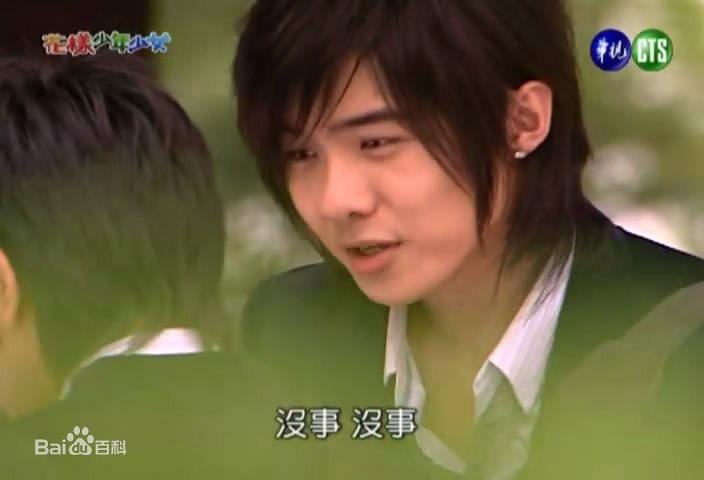 唐禹哲(Danson Tang (D .T))2006年《花样少年少女》最全剧照