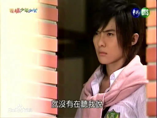 唐禹哲(Danson Tang (D .T))2006年《花样少年少女》最全剧照