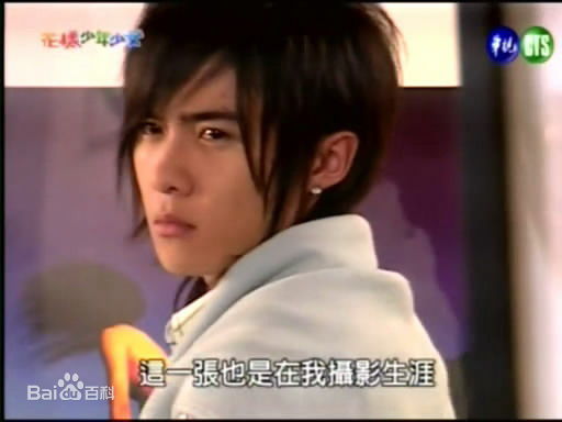 唐禹哲(Danson Tang (D .T))2006年《花样少年少女》最全剧照