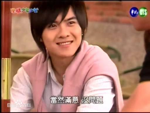 唐禹哲(Danson Tang (D .T))2006年《花样少年少女》最全剧照