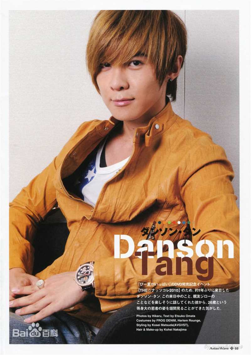唐禹哲(Danson Tang (D .T))最优质杂志照