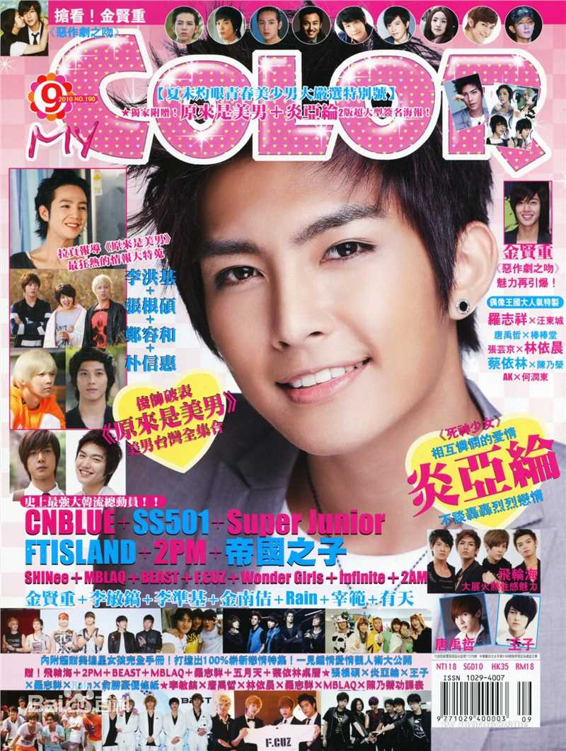 唐禹哲(Danson Tang (D .T))最优质杂志照