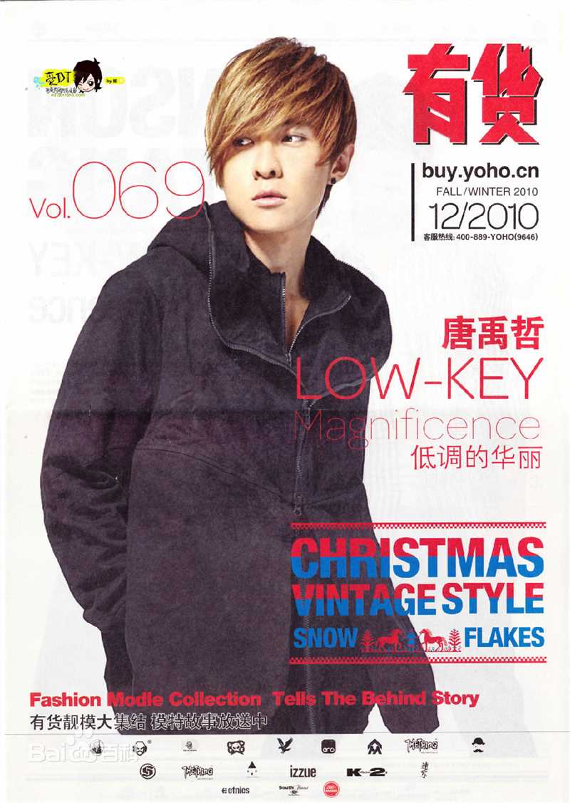 唐禹哲(Danson Tang (D .T))最优质杂志照