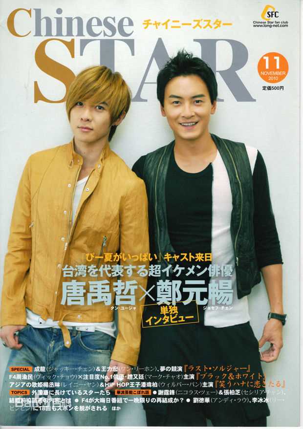 唐禹哲(Danson Tang (D .T))最优质杂志照