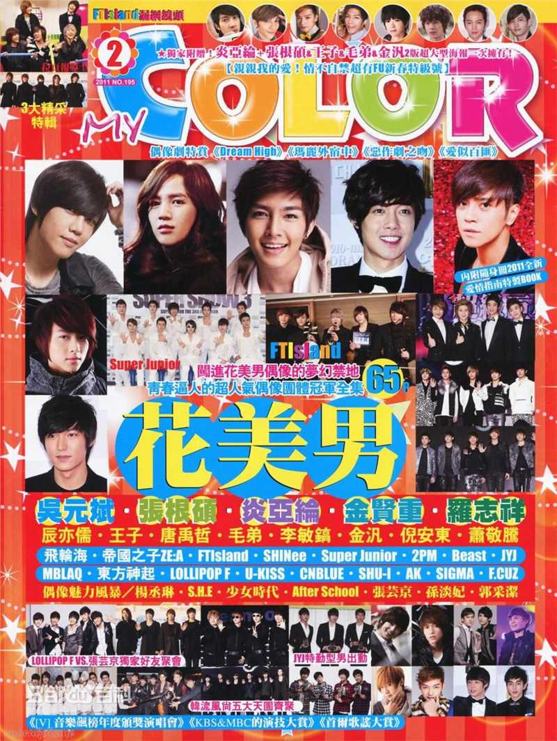 唐禹哲(Danson Tang (D .T))最优质杂志照