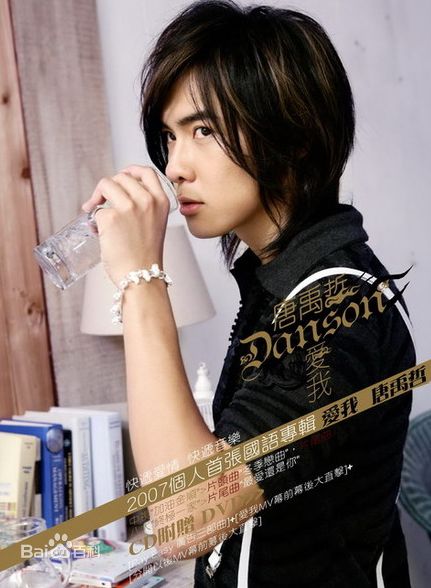 最全唐禹哲(Danson Tang (D .T))素颜照