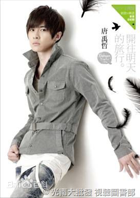 最全唐禹哲(Danson Tang (D .T))素颜照