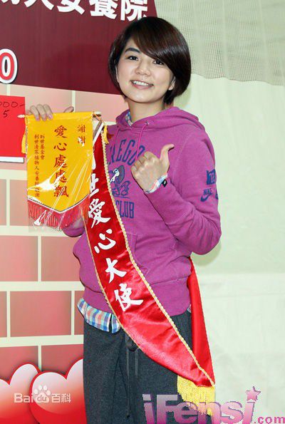 陈嘉桦(Ella、 Water（出道前）)Ella参与公益活动图册