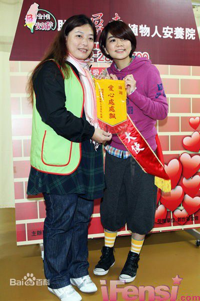 陈嘉桦(Ella、 Water（出道前）)Ella参与公益活动图册