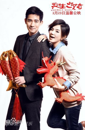 陈嘉桦(Ella、 Water（出道前）)在电影《新天生一对》中的