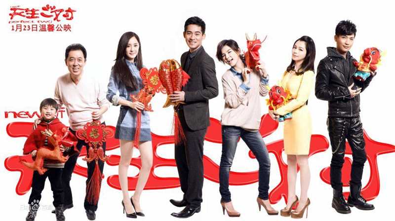 陈嘉桦(Ella、 Water（出道前）)在电影《新天生一对》中的