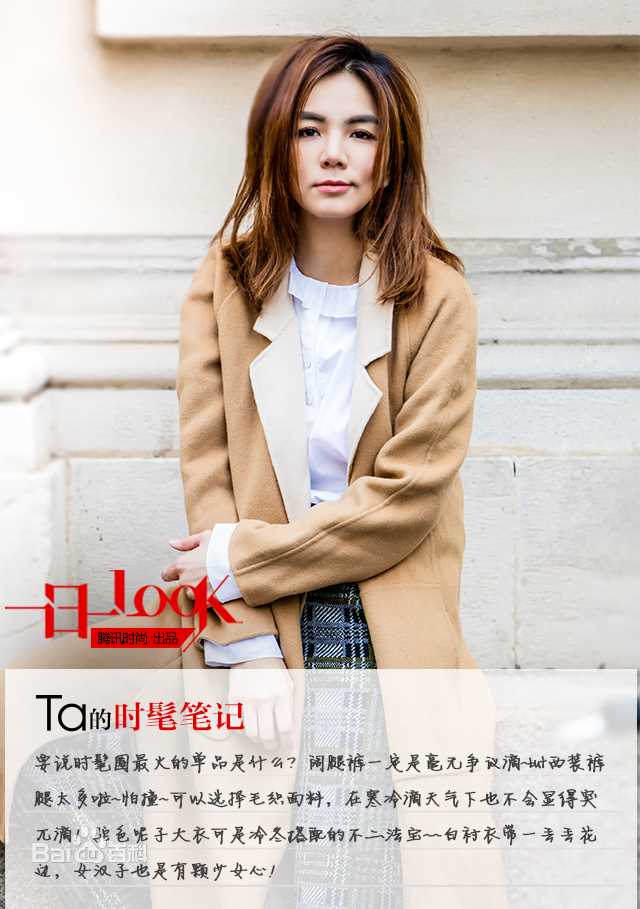 最新陈嘉桦(Ella、 Water（出道前）)在《一日一look》中的图集