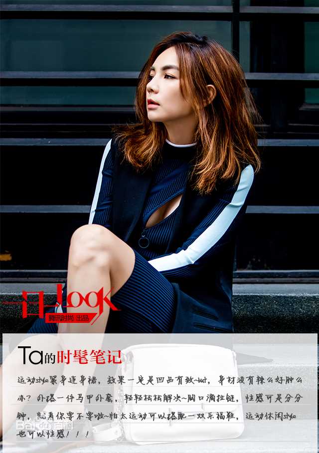 最新陈嘉桦(Ella、 Water（出道前）)在《一日一look》中的图集