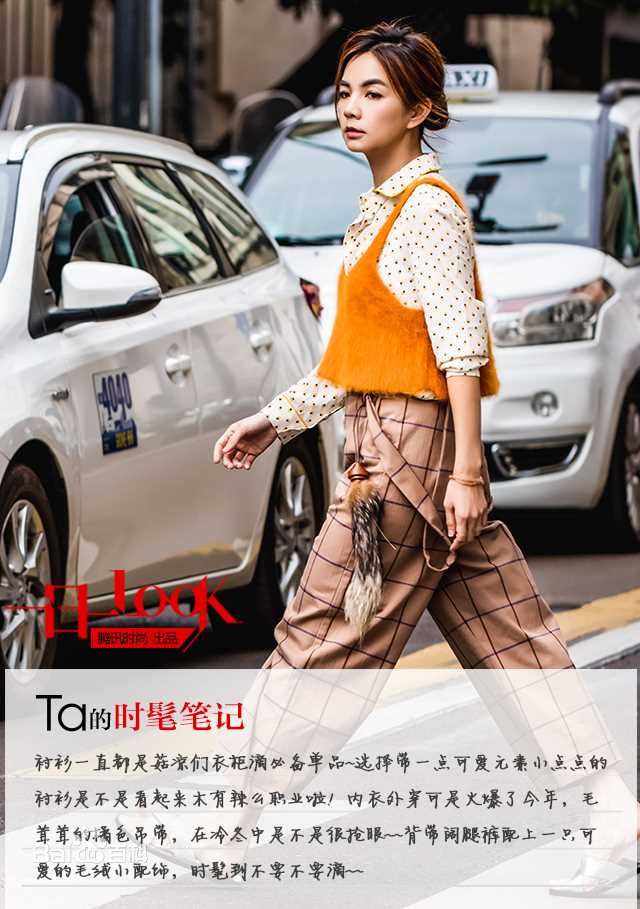 最新陈嘉桦(Ella、 Water（出道前）)在《一日一look》中的图集