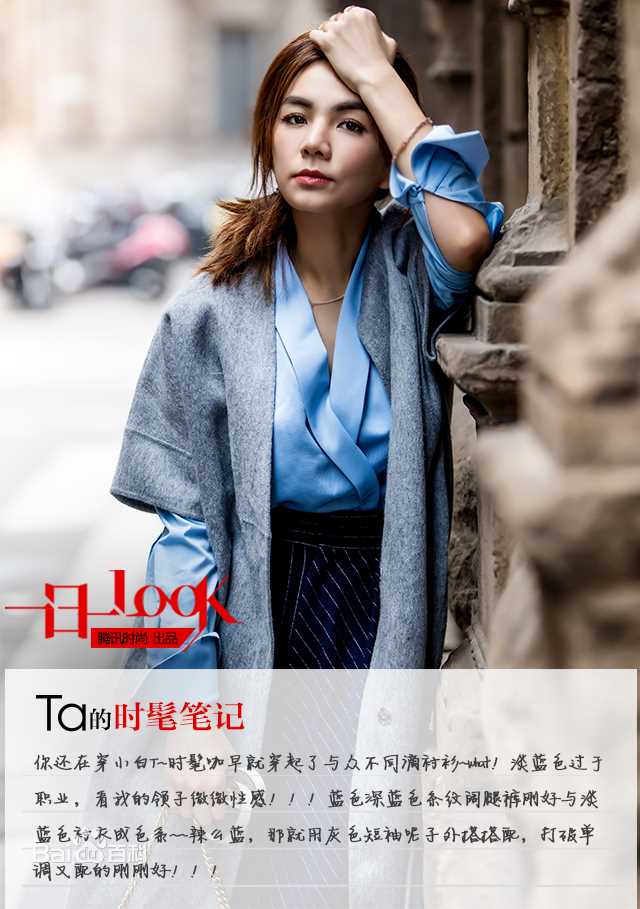 最新陈嘉桦(Ella、 Water（出道前）)在《一日一look》中的图集