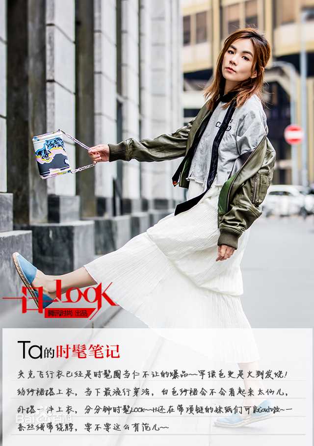 最新陈嘉桦(Ella、 Water（出道前）)在《一日一look》中的图集