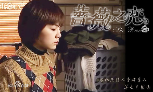 陈嘉桦(Ella、 Water（出道前）)2003蔷薇之恋饰最全海报壁纸